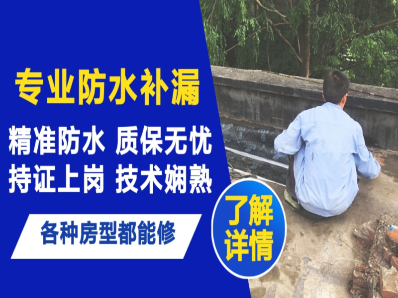 盘锦市地面漏水慎检查找解决方法